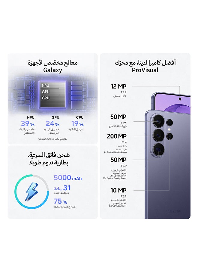 Samsung Galaxy S26 Ultra 5G Dual SIM 1TB | 16GB RAM | Cobalt Violet | Middle East Version - Image 4